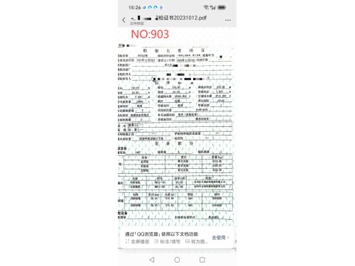 出售编号903 06年10846吨多用途船图1