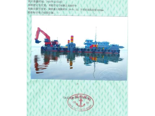 出售7方反铲斗挖泥船图1