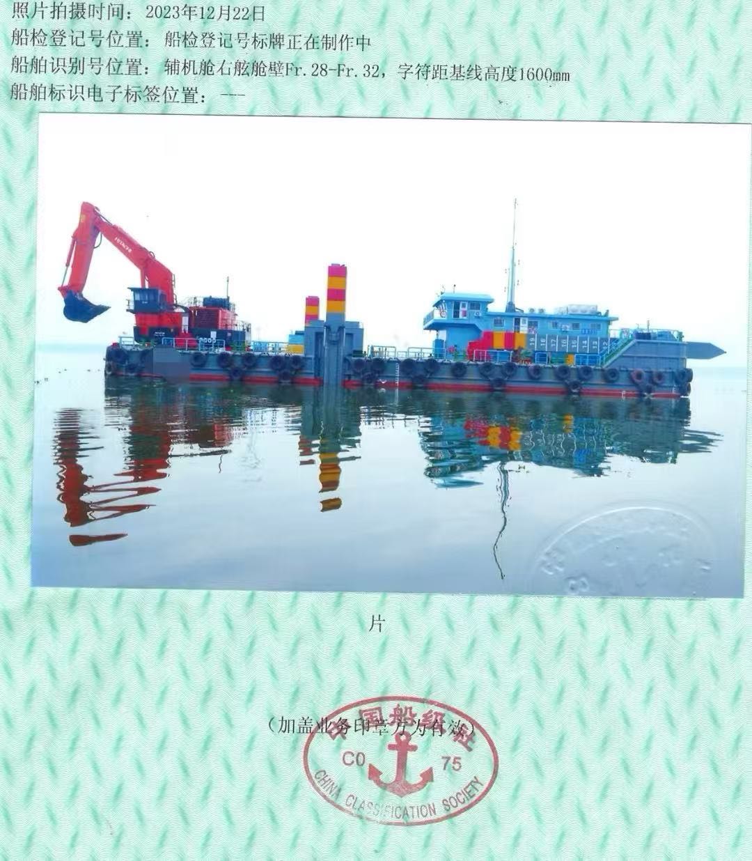 出售7方反铲斗挖泥船