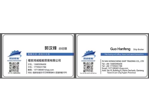 出售 :5500吨多用途集装箱船 建造年份:2007年12月图4
