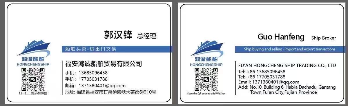 出售：9500吨在航散货船 建造年份：2007年12月 Sale: 9500 ton bulk carrier, made in China in 2007. - 图片 2