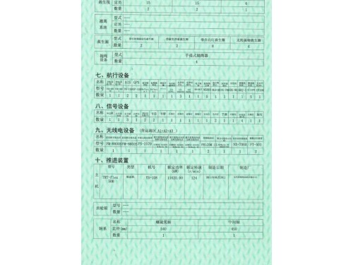 远海内外贸散货船图8