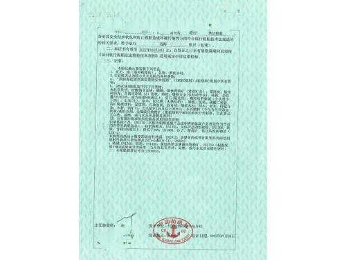 远海内外贸散货船图9
