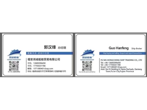 出售:5700吨多用途集装箱船 装载集装箱(315TEU) 建造年份: 2010年 Sale: 5700T/Multi purpose/Container Ship/Made in China in 图2
