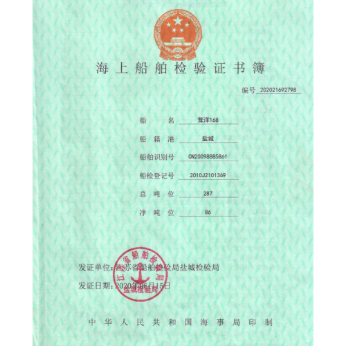 出售700马力锚艇