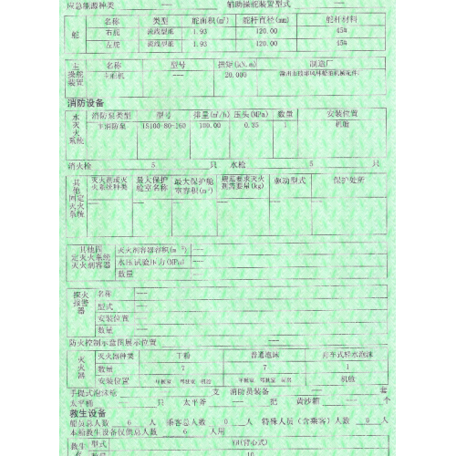 出售700马力锚艇