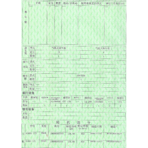 出售700马力锚艇