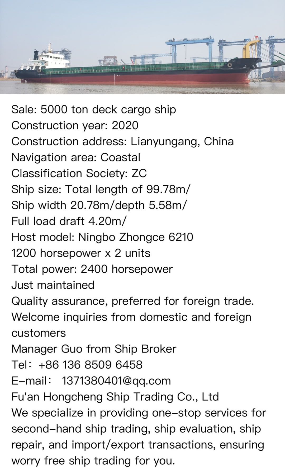 出售：5000吨甲板货船 建造年份：2020年 Sale: 5000T deck cargo ship, made in China in 2020.