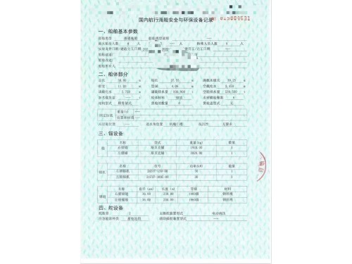 低价出售6000马力拖轮兼起锚艇图2