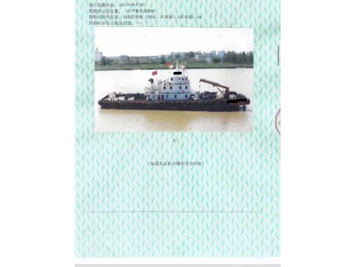 低价出售6000马力拖轮兼起锚艇图1