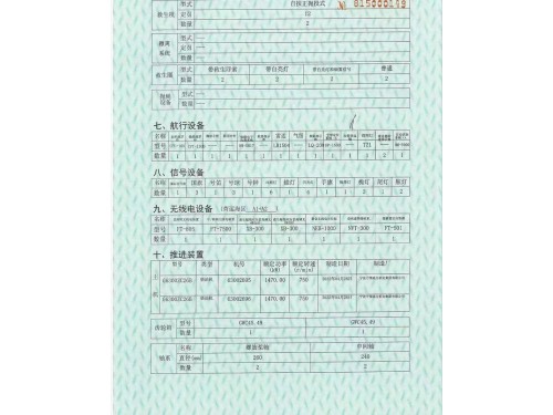 低价出售6000马力拖轮兼起锚艇图3