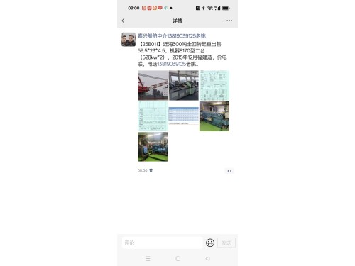 300吨全回转起重船图1
