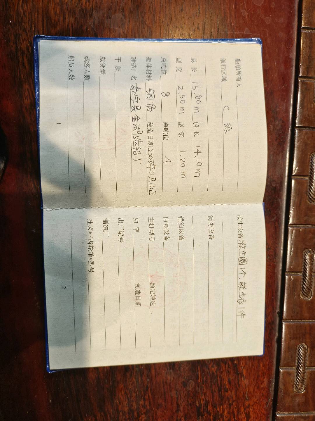 内河小型船舶