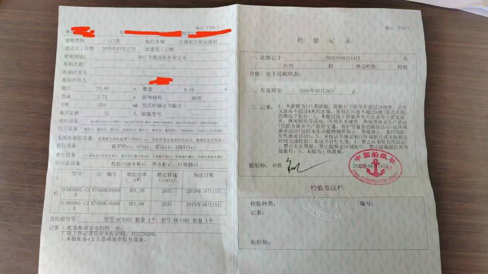 钓鱼快艇