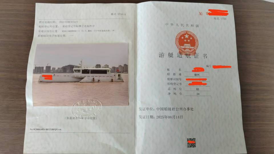钓鱼快艇