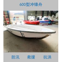 防汛应急救援玻璃钢冲锋舟Yat600雅特造船厂直供