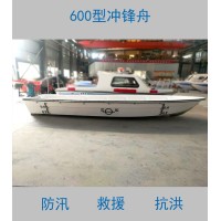 防汛应急救援玻璃钢冲锋舟Yat600雅特造船厂直供