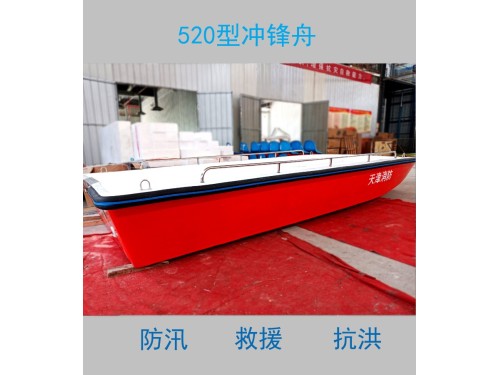 防汛应急救援玻璃钢冲锋舟Yat520雅特造船厂直供图2