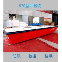 防汛应急救援玻璃钢冲锋舟Yat520雅特造船厂直供