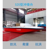 防汛应急救援玻璃钢冲锋舟Yat520雅特造船厂直供