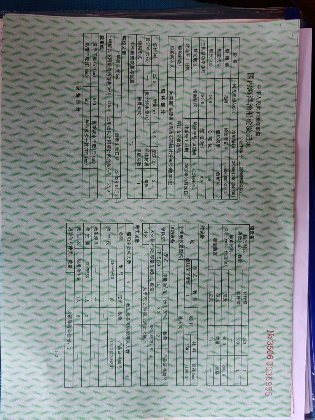 运输船